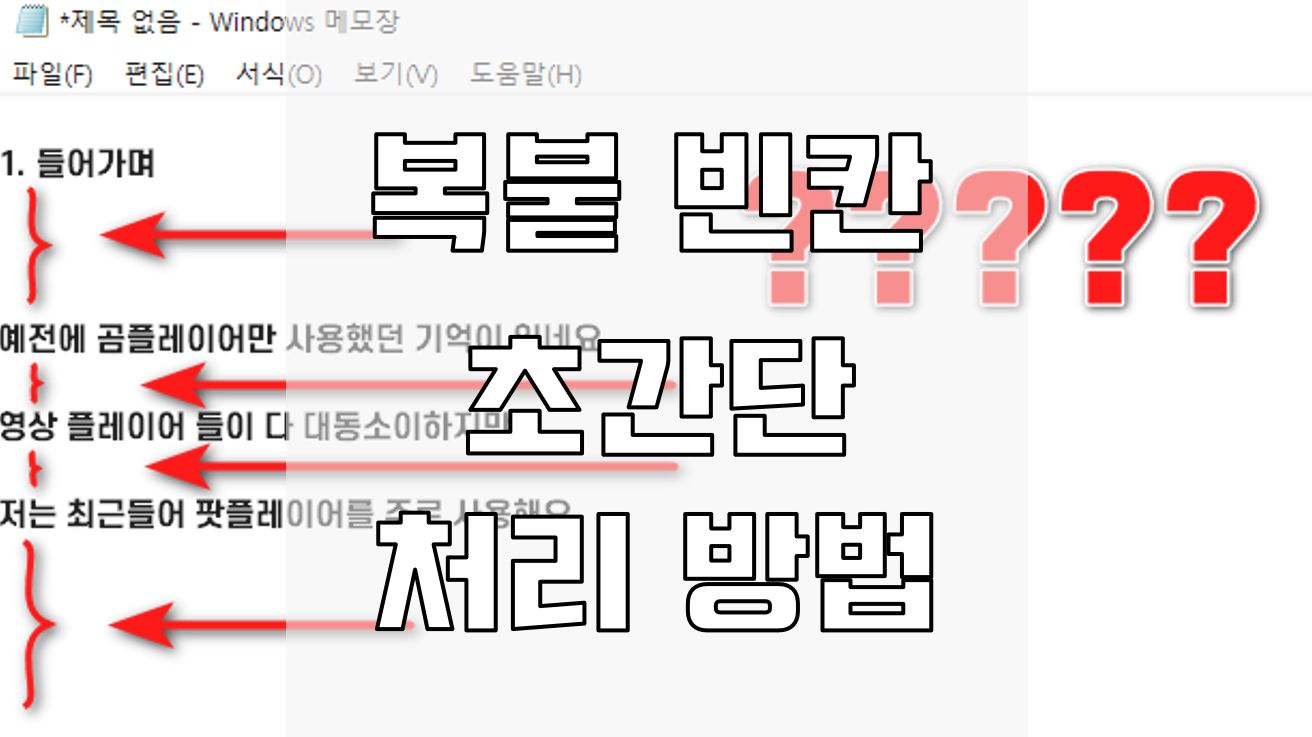  복사 붙여넣기 복붙 공백  빈칸 제거