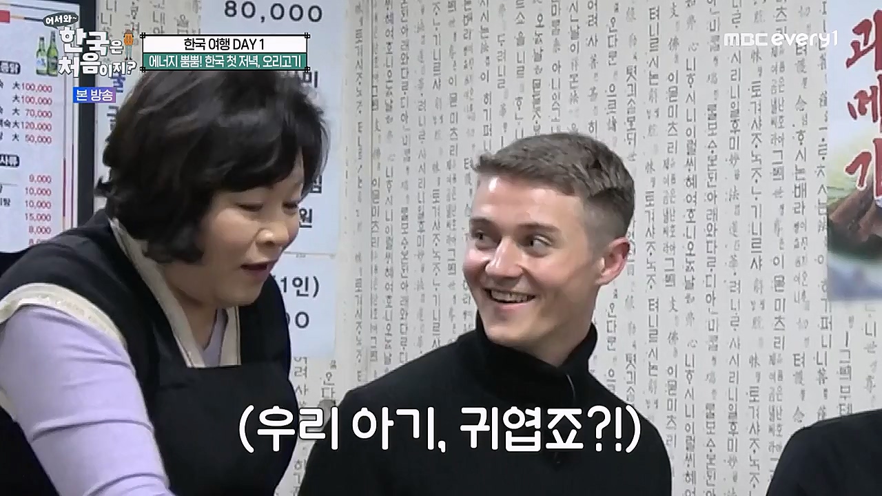 어서와 한국은 처음이지 시즌2.E248.230203p-NEXT.mp4_20230203_213523.683.jpg