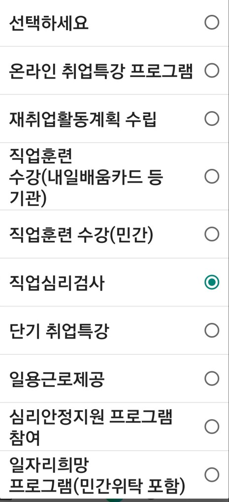 실업급여 온라인 신청 방법(2024년)