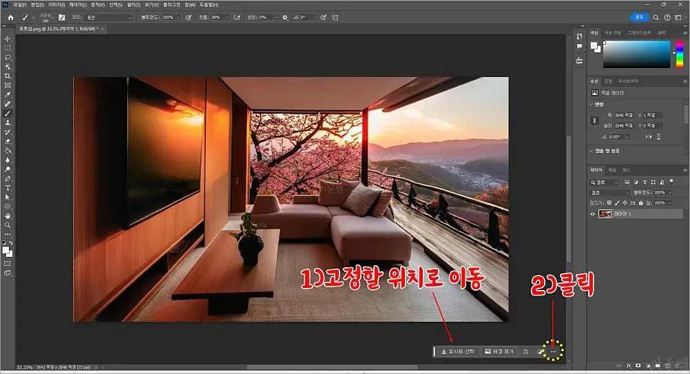 상황별 작업표시줄 고정
