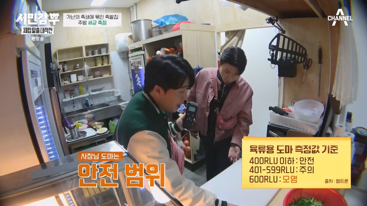 서민갑부 폐업 탈출 대작전.E23.231224p-NEXT.mp4_20231224_140511.555.jpg