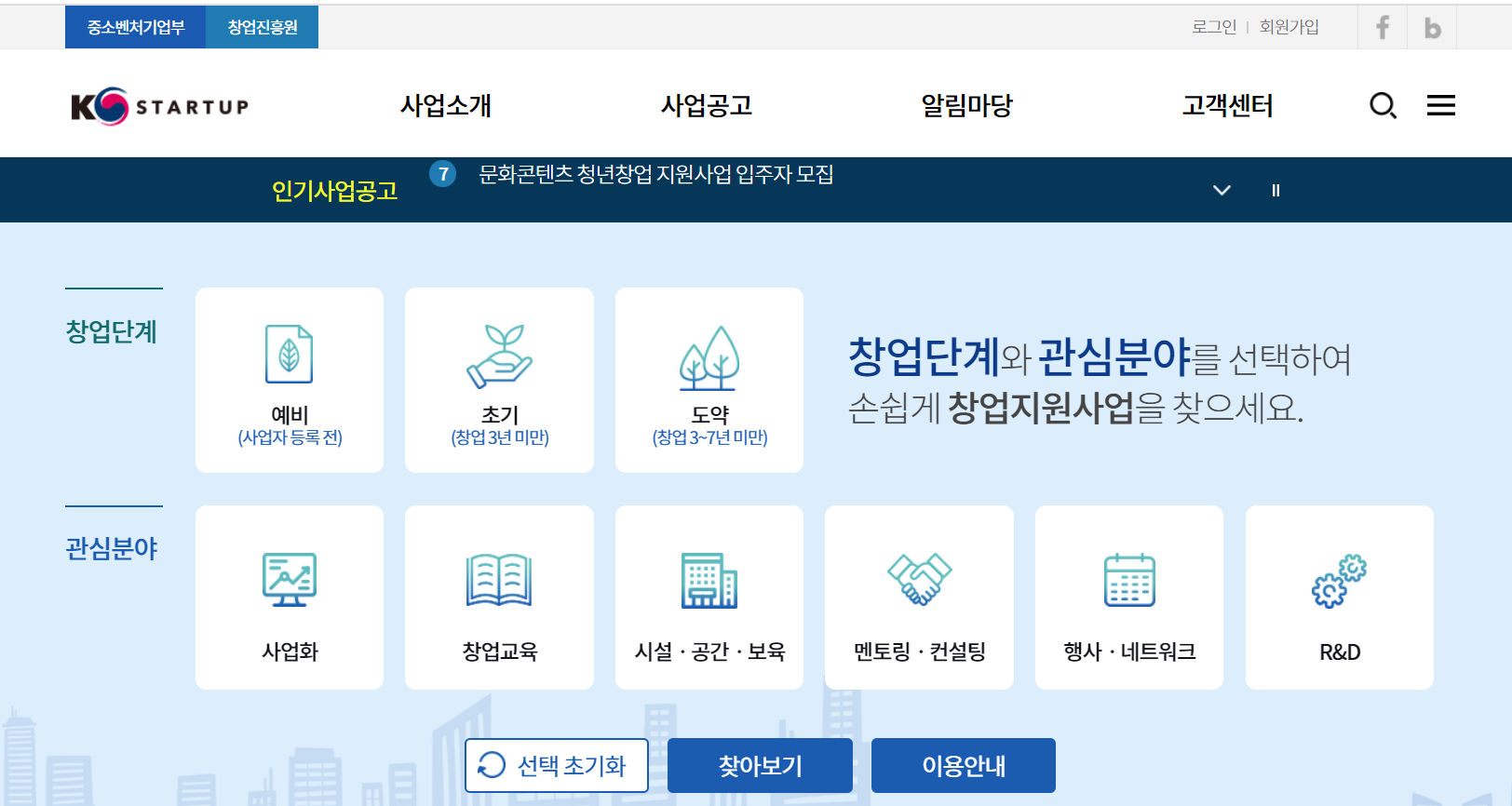  #모르면 억울한 2021년 국가 지원금 창업패키지 TOP4