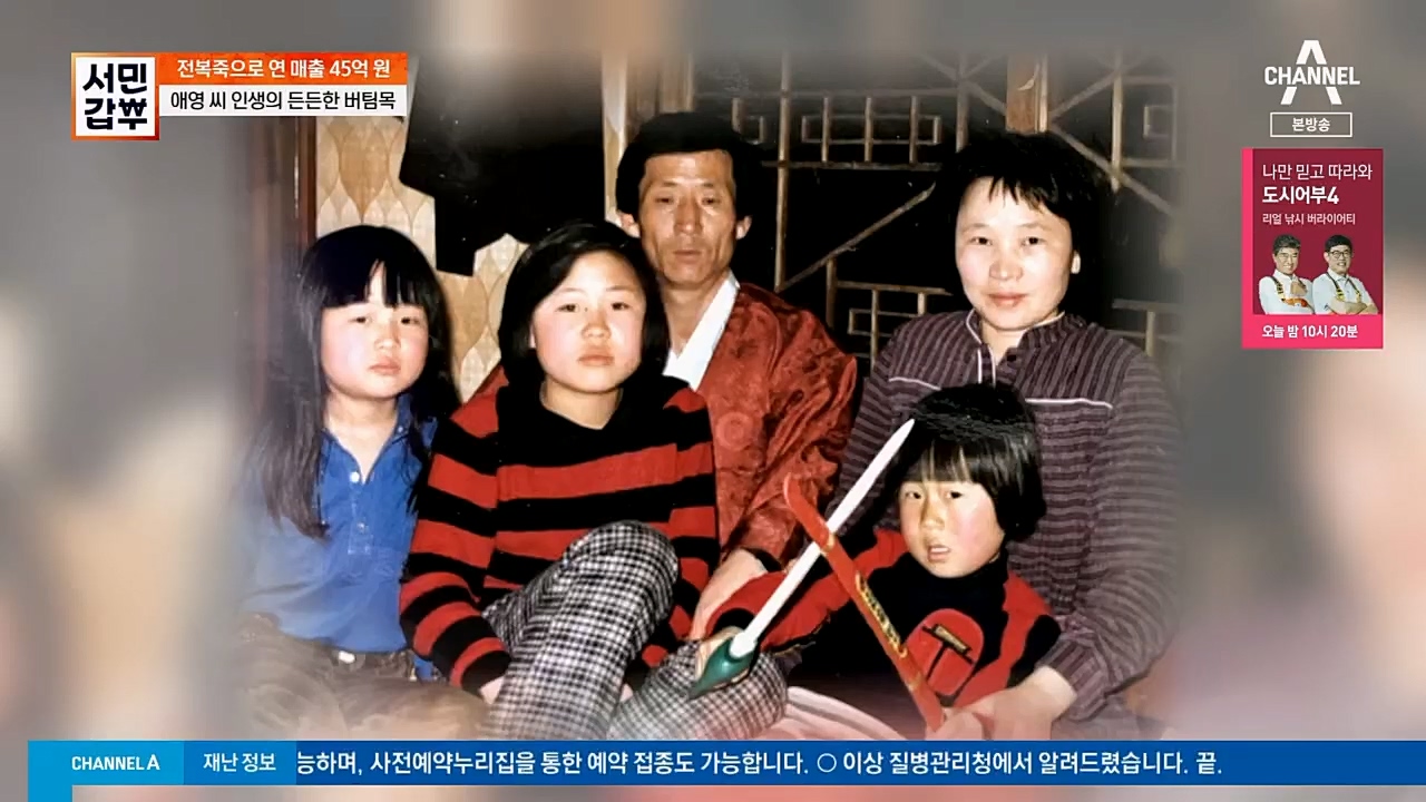 서민갑부.E425.230305p.H264-F1RST.mp4_20230305_175159.242.jpg