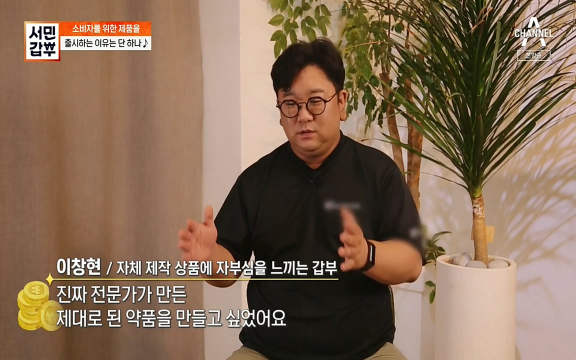 서민 갑부.E393.220724p-NEXT.mp4_20220724_141356.408.jpg