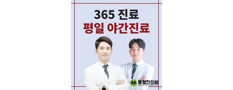 공주시 한의원