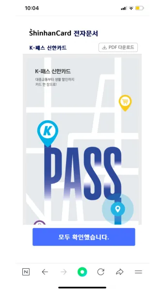 k패스 교통카드 할인 2자녀 다자녀 할인_23