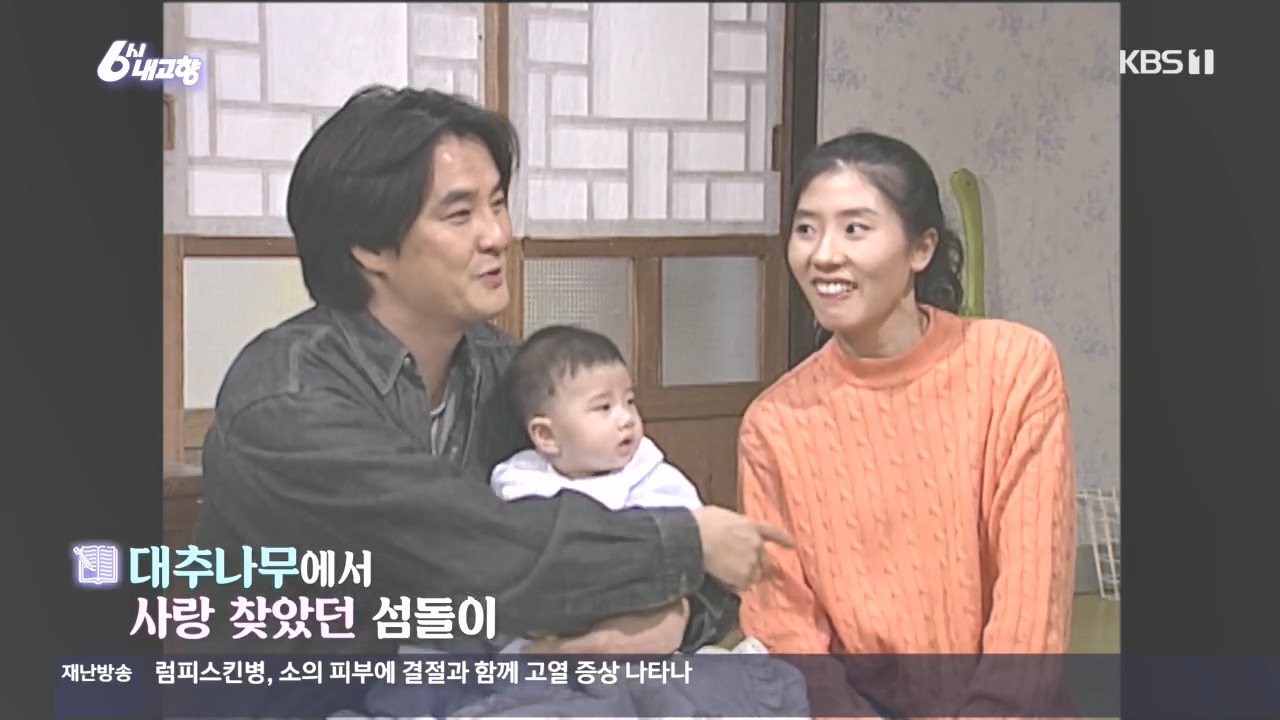 6시 내고향.E7897.231025p.H264-F1RST.mp4_20231025_200728.575.jpg