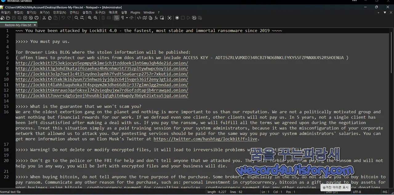 LockBit 랜섬웨어 노트