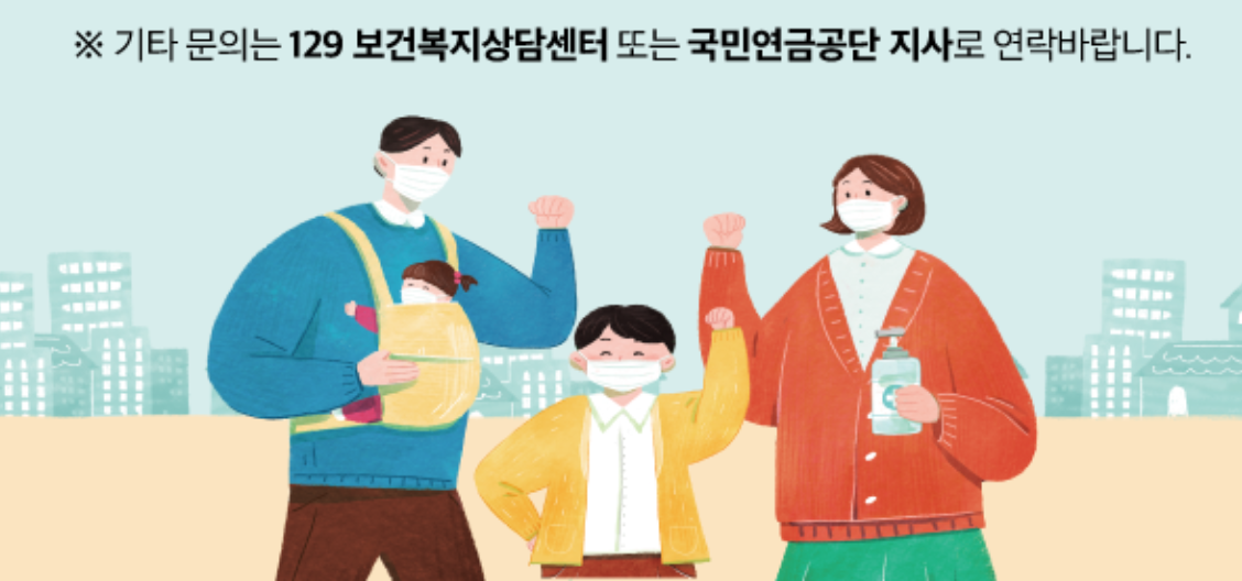 입원·격리자 생활지원비 및 유급휴가비용 신청 안내