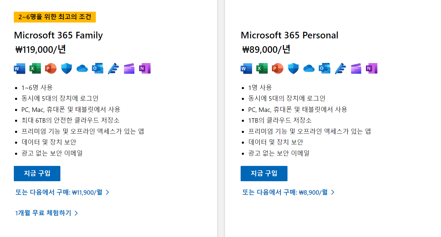  학생들을 위한 MSOffice365 무료로 사용하는법 | 설치X