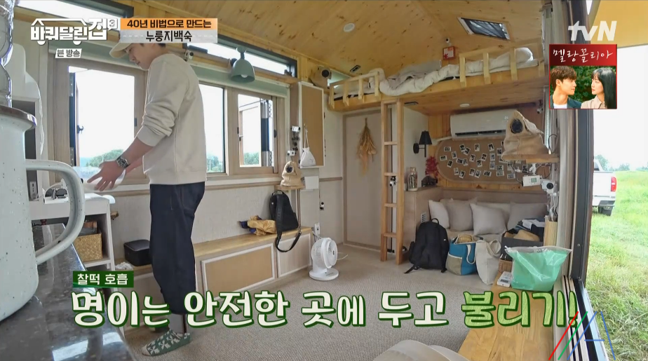 바퀴달린집3 누룽지 백숙 성동일 레시피 만드는 방법 누룽지 삼계탕 지인 어머님의 40년 비법 3 img