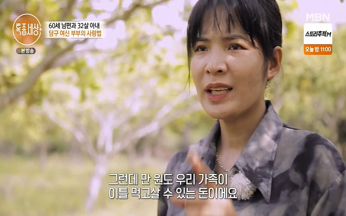 현장르포 특종세상.E528.220429p-NEXT.mp4_20220429_185918.714.jpg