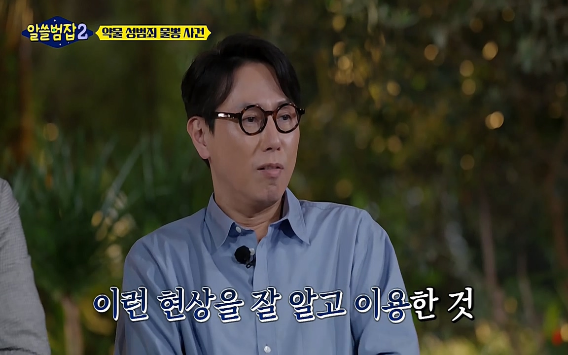 알쓸범잡 2.E15.220425p-NEXT.mp4_20220425_191758.182.jpg