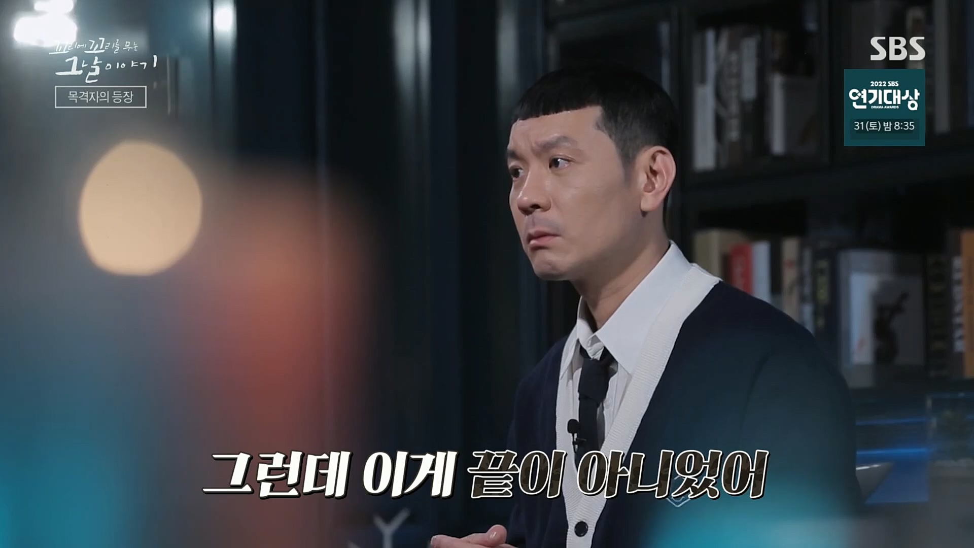 꼬리에꼬리를무는그날이야기.E59.221229p.H264-F1RST.mp4_20230108_161139.805.jpg