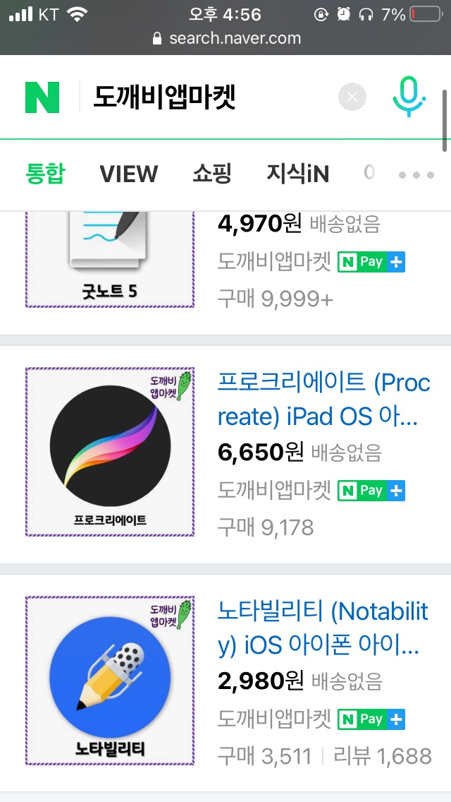 어플 리뷰 :: 노타빌리티 vs 굿노트 (ft. 어플 저렴하게 구매하는 방법) 어플 리뷰 :: 노타빌리티 Vs 굿노트 (Ft. 어플 저렴하게 구매하는 방법)