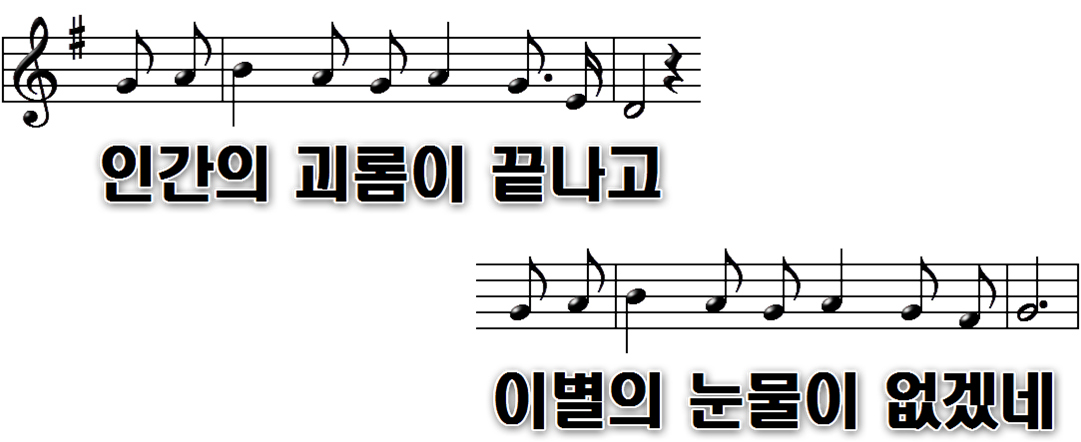 606장 해보다 더 밝은 저 천국