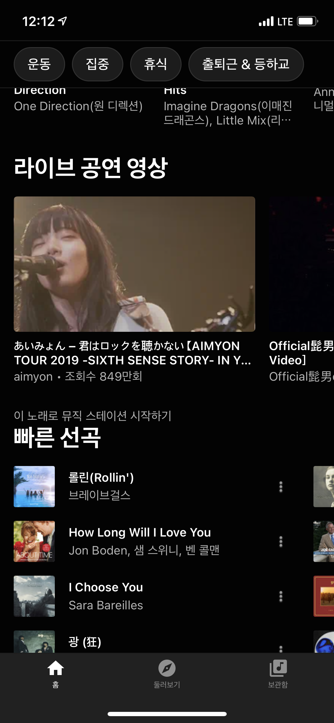  유튜브뮤직-가장 합리적인 음원 스트리밍 서비스
