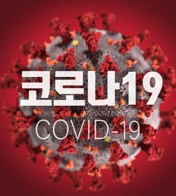  코로나19 확진자 결국 2000명, 광복절 연휴는 제발 집에서