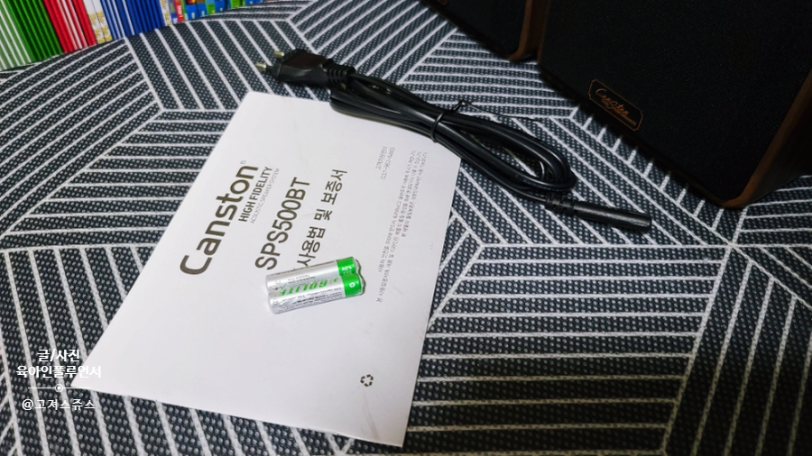 북쉘프 블루투스스피커 SPS500BT 이용후기 캔스톤 2채널 프리미엄 29