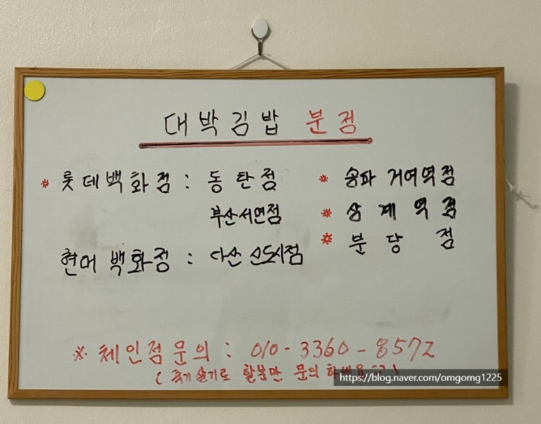 대박김밥 이미지