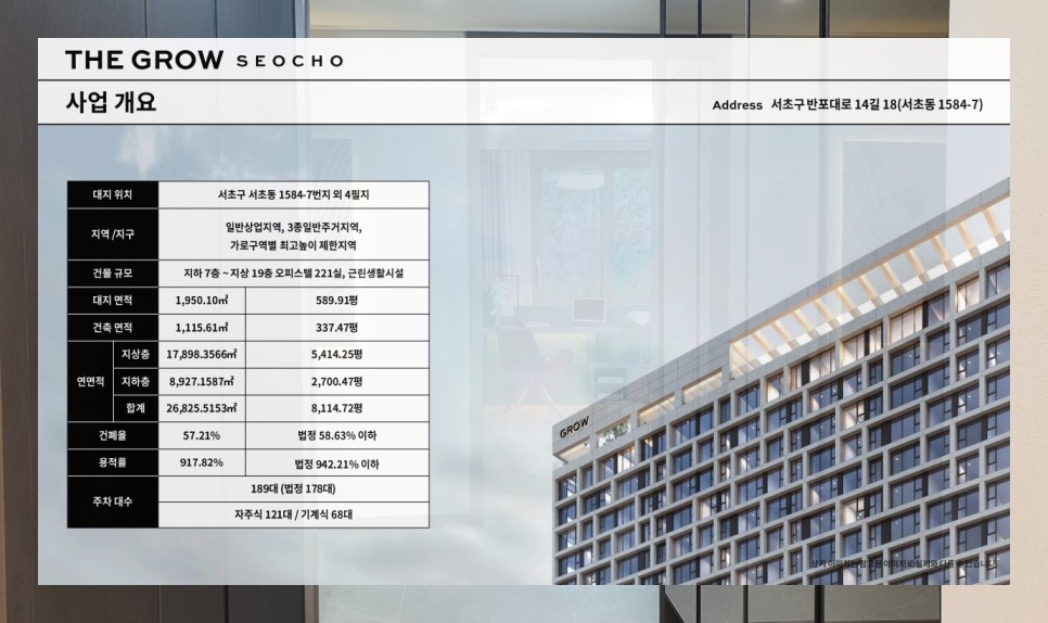 오피스텔도 더그로우 서초