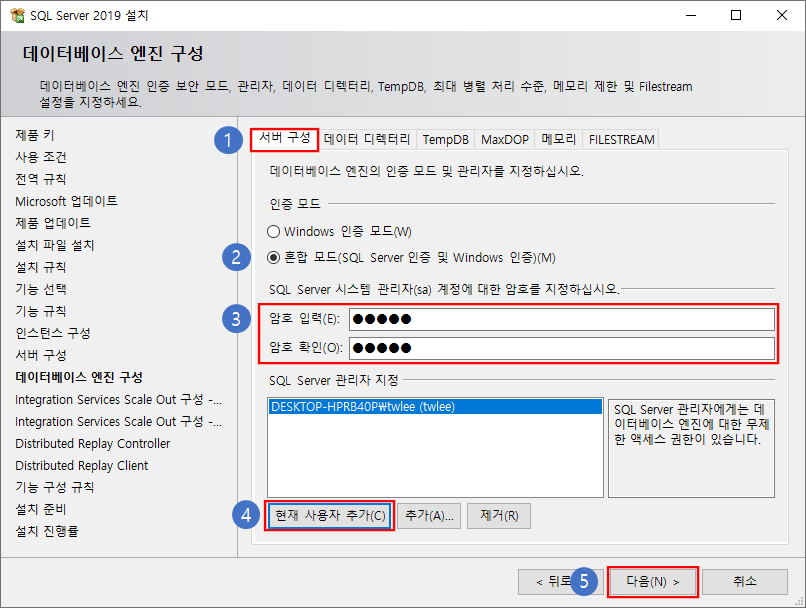 코더제로 데이터베이스 Microsoft SQL 설치 데이터베이스 엔진 구성