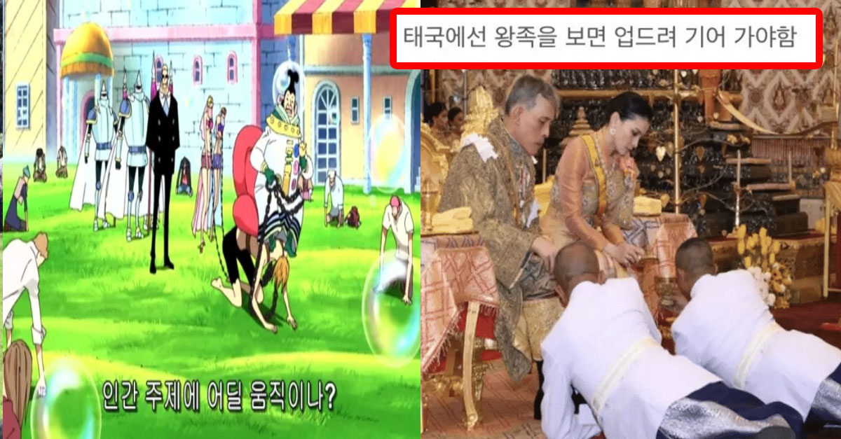  태국에서 민주화 시위가 일어난 이유 (ft.21세기 천룡인)