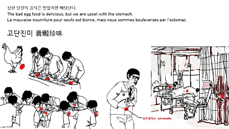 진미(珍味) 이미지