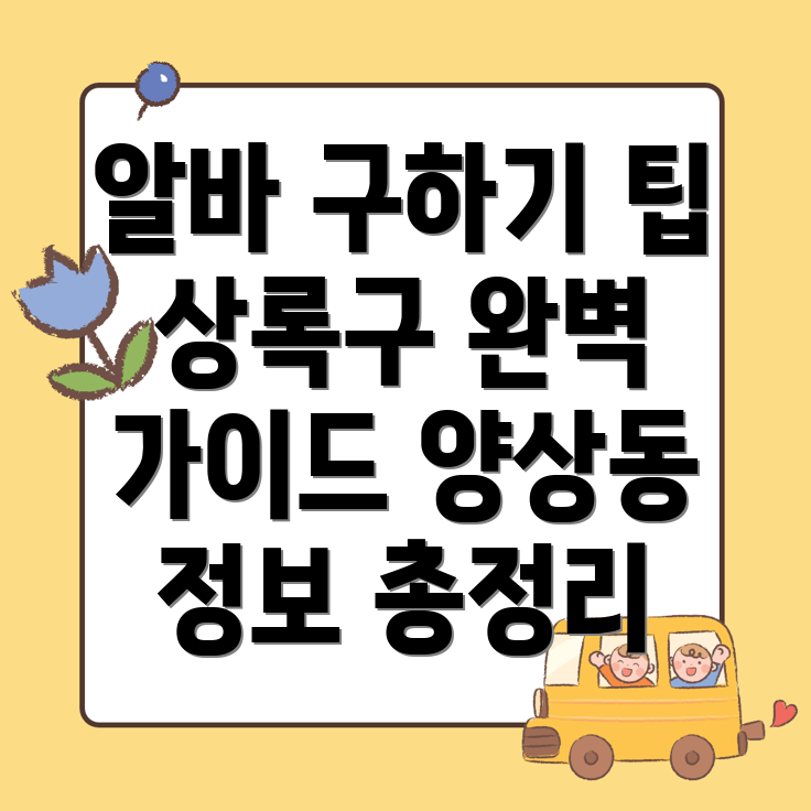 일자리 구하기