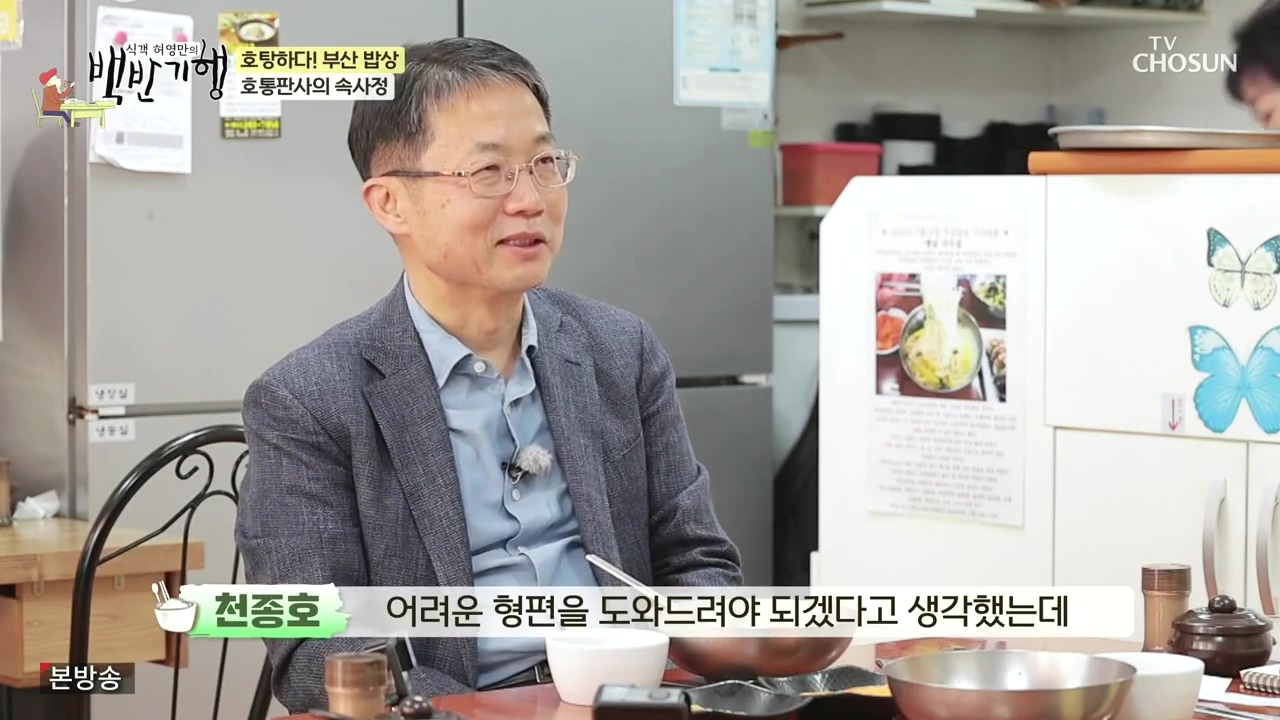 식객 허영만의 백반기행.E242.240408p-NEXT.mp4_20240408_195850.027.jpg
