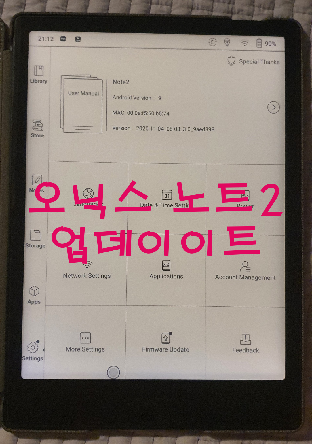  오닉스 노트2 - 오랜만에 펌웨어 업데이트