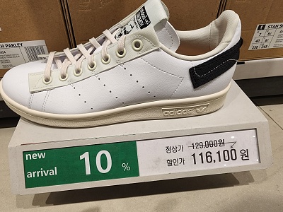  아디다스 스탠스미스 신발 가격