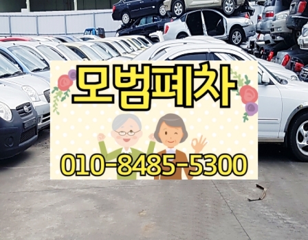 서울특별시양천구폐차장
