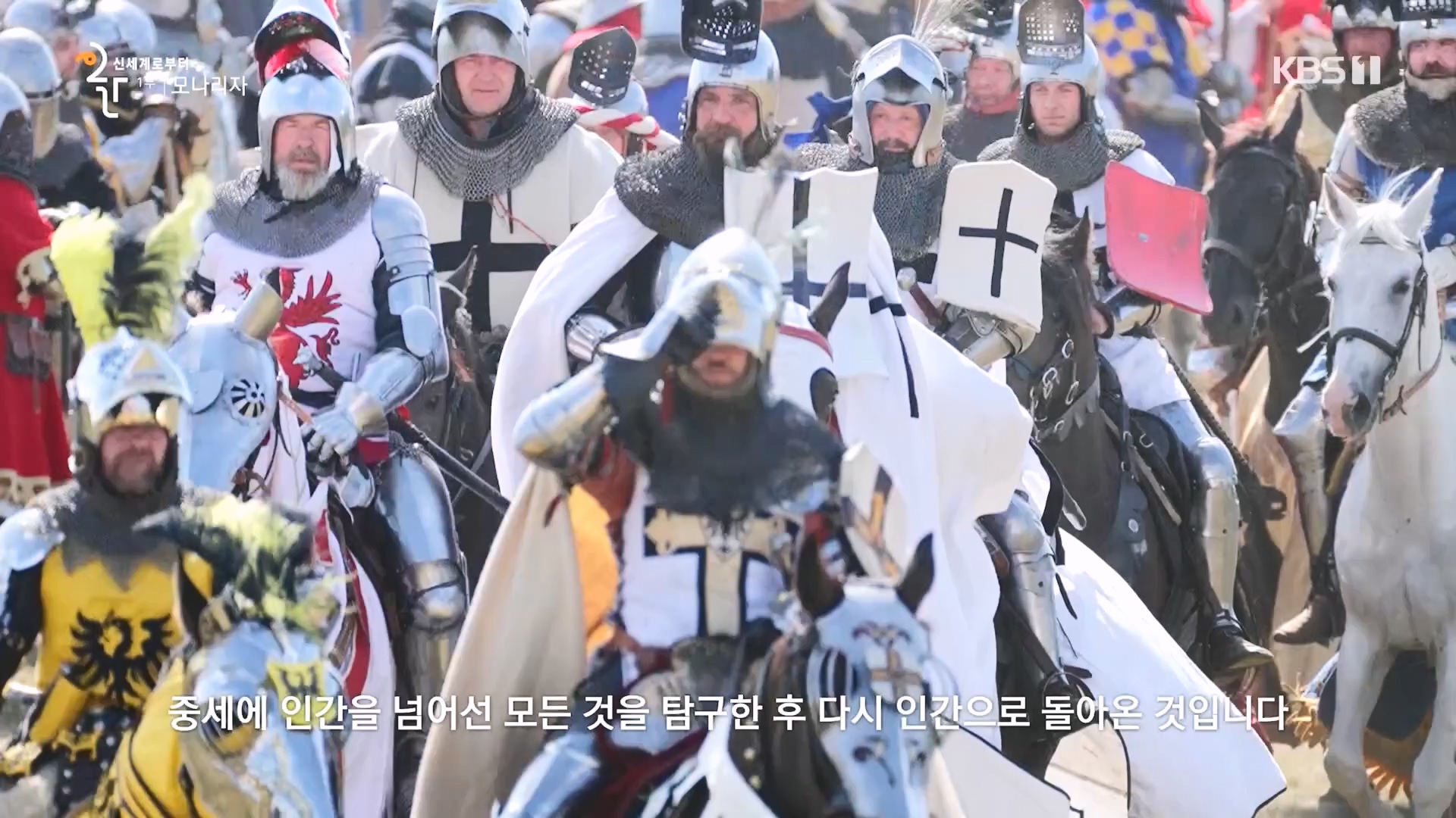 다큐 인사이트.E170.231109p.H264-F1RST.mp4_20231110_210622.441.jpg