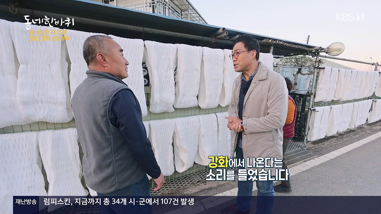 동네 한 바퀴.E249.231126p-NEXT.mp4_20231127_211804.643.jpg