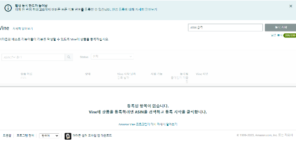 아마존바인 상품등록