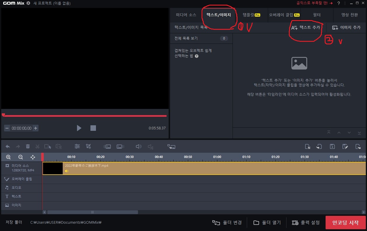 텍스트 추가하기