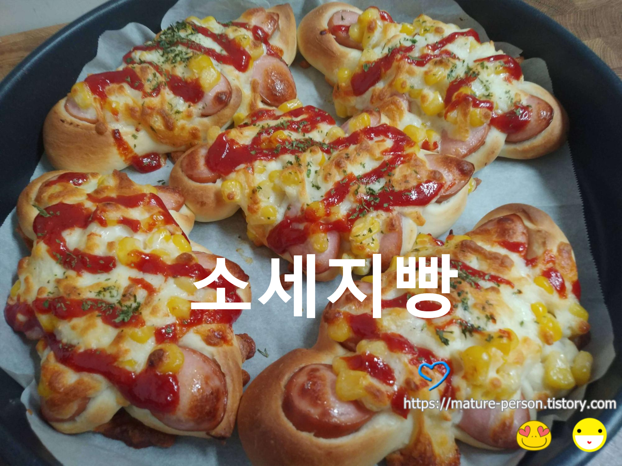 초보자도 만들기 쉬운 소세지빵