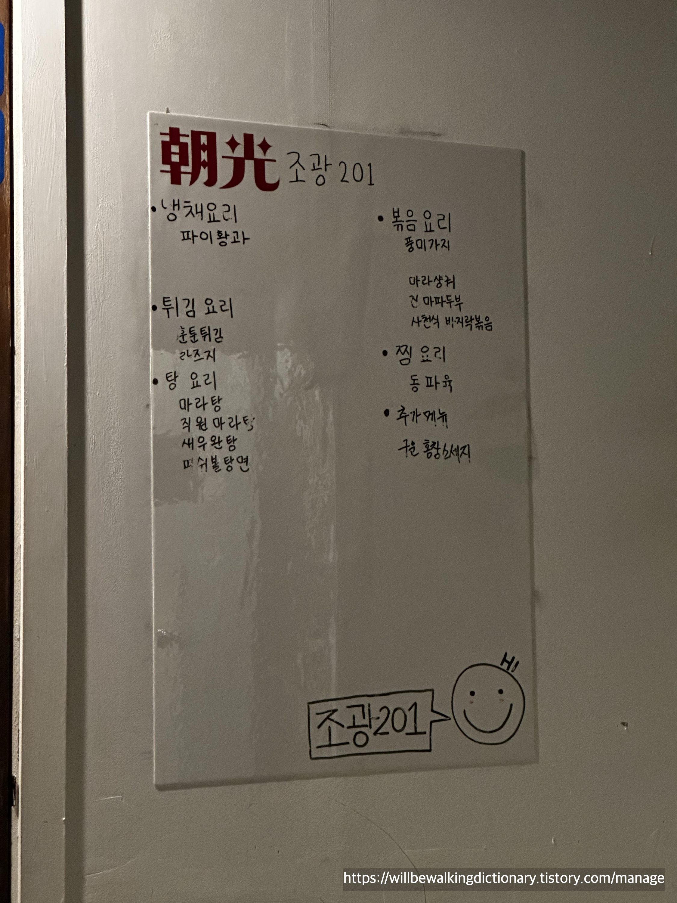 주문 가능 메뉴 리스트