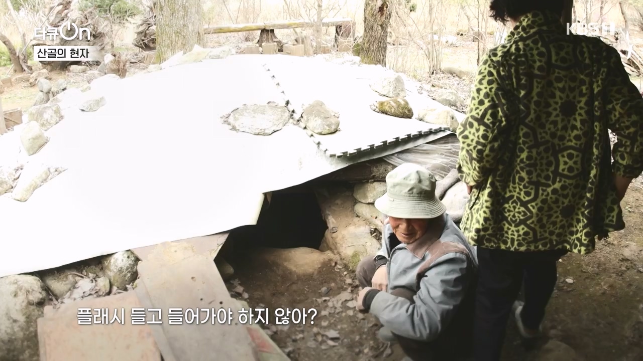 다큐 온.E245.240414p-NEXT.mp4_20240414_142429.225.jpg