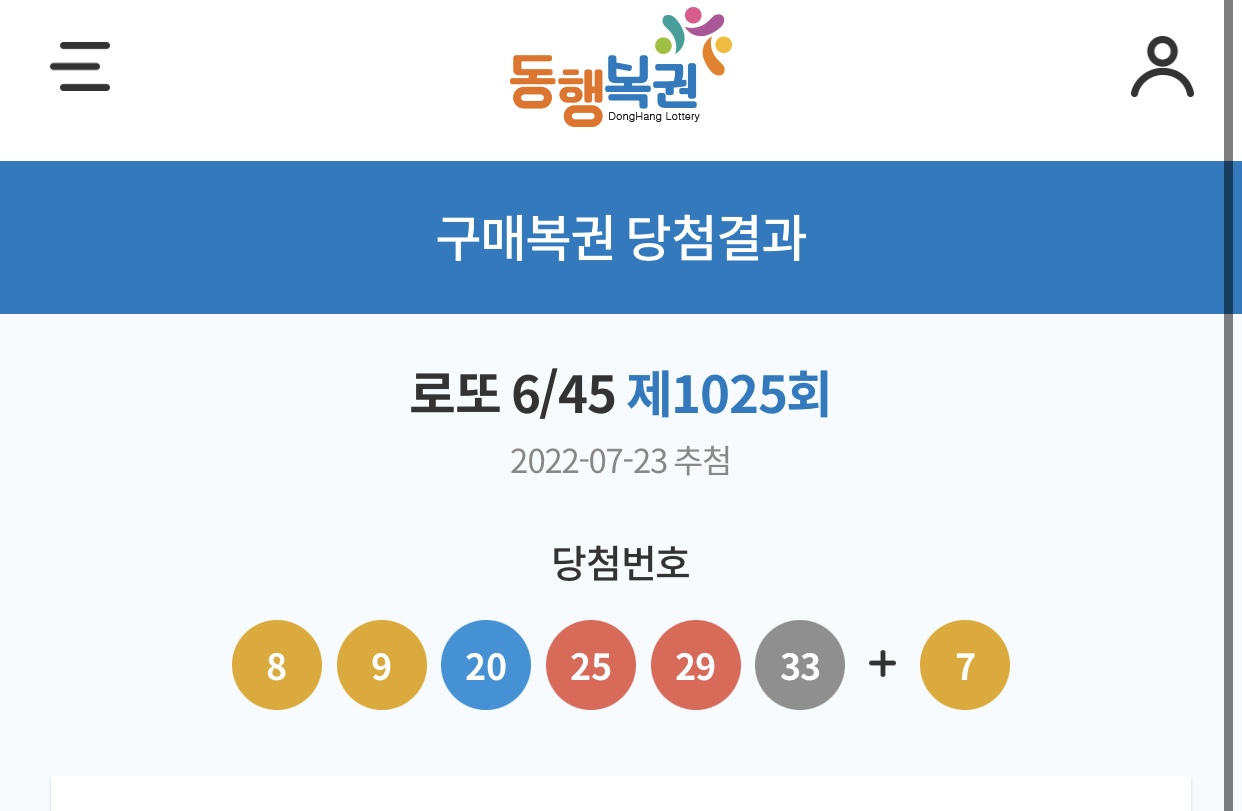 복권 판매점