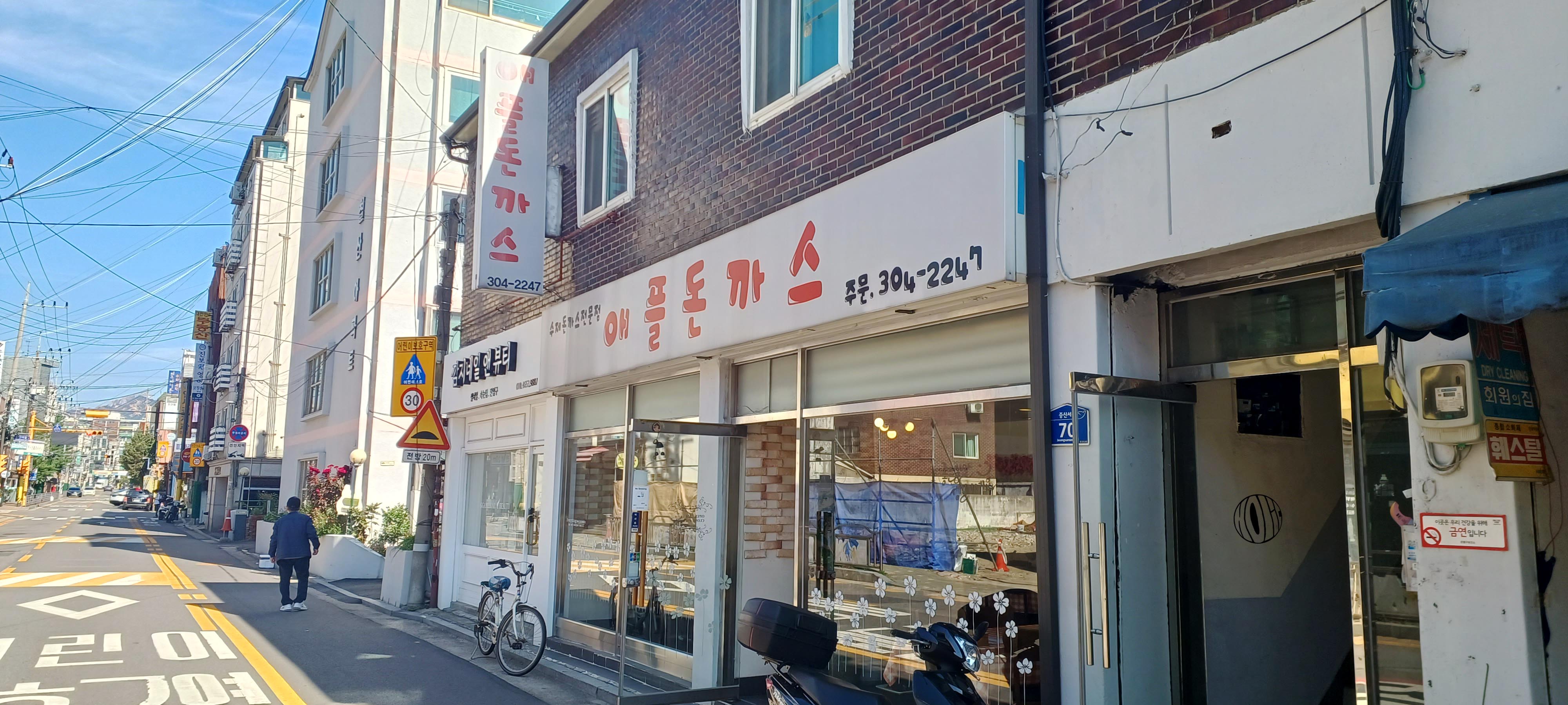 클래식돈까스 이미지