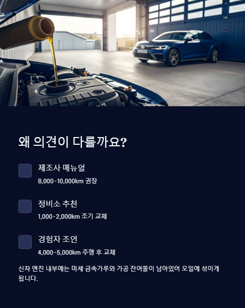왜 의견이 다를까요?