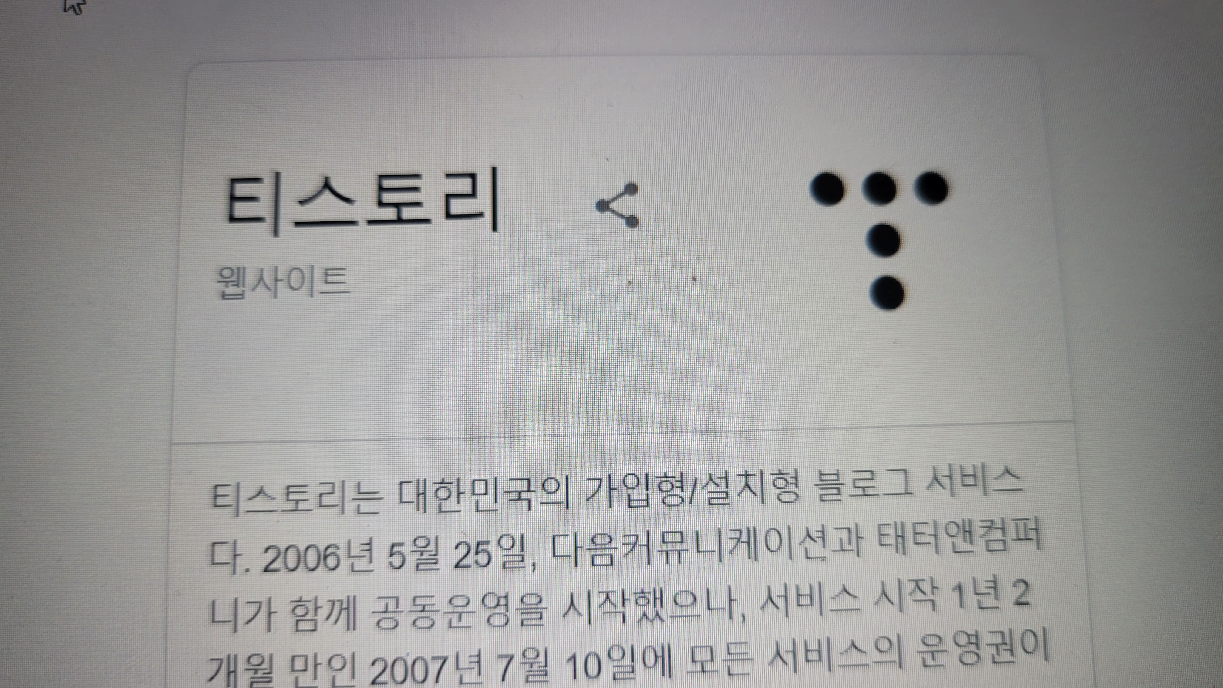  티스토리 처음 입문을 위한 구글 검색 상위노출 팁 모음