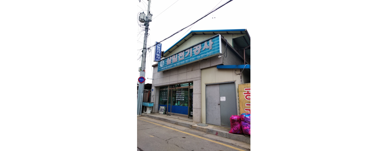 가평군 전기공사