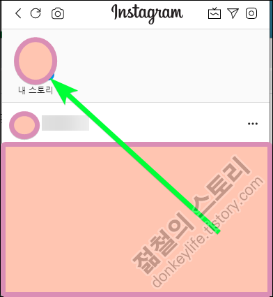 인스타 스토리 올리기