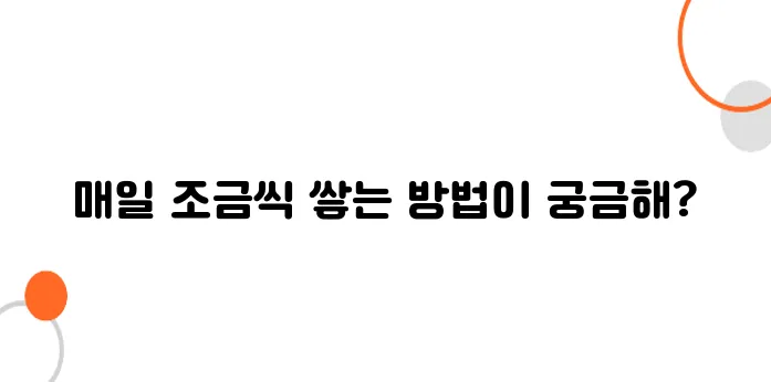 일본어 쉽게 배우는 법 – 하루 10분 투자로 마스터하기