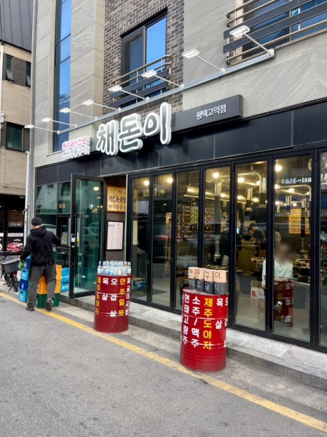 채돈이 이미지