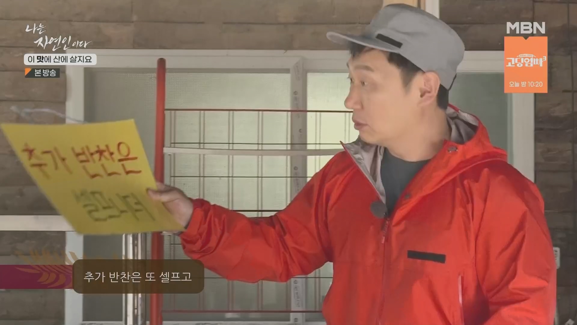 나는 자연인이다.E550.230419p.H264-F1RST.mp4_20230420_195632.877.jpg
