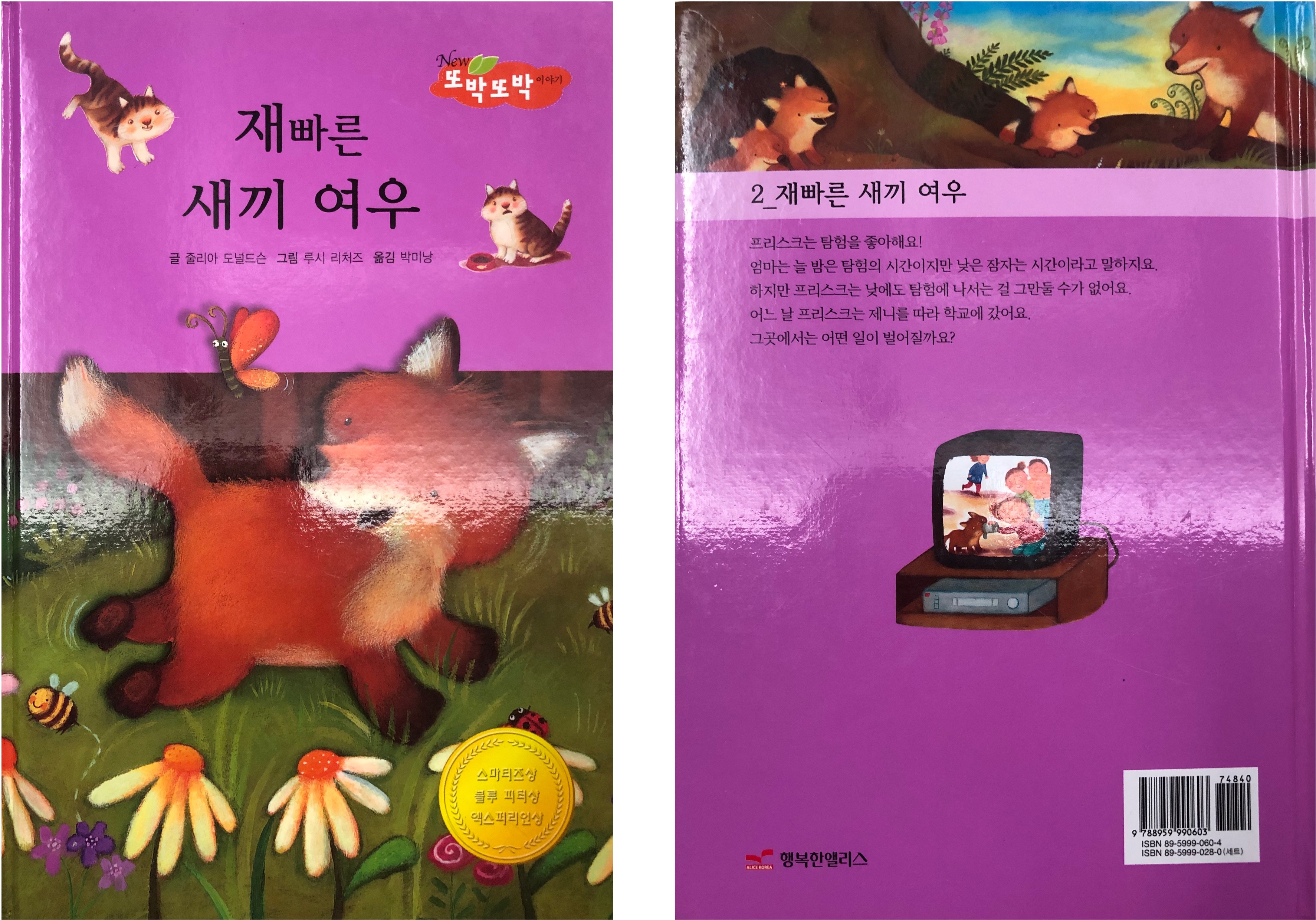  재빠른 새끼여우_다양한 경험을 해보자